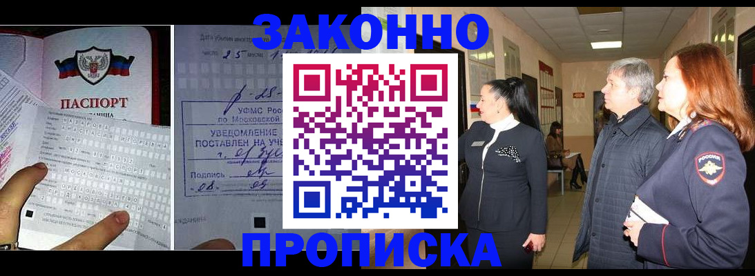 временная регистрация для школы в Кемерово