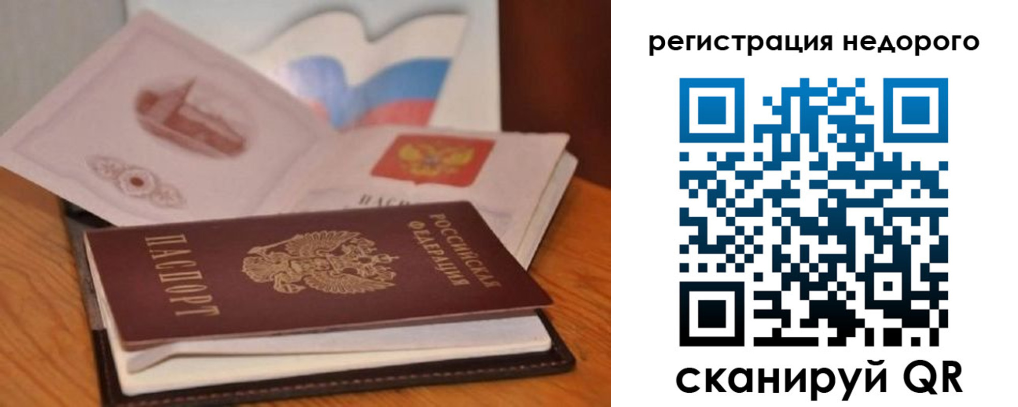прописка для работы в Кемерово
