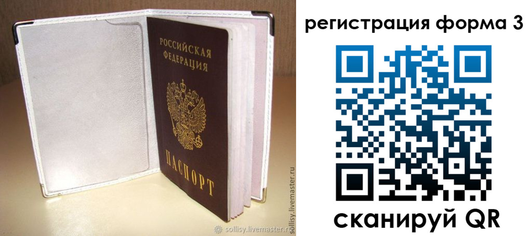 прописка 2025 в Кемерово