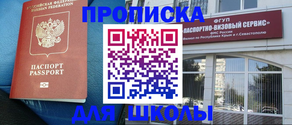 временная регистрация надежно в Кемерово