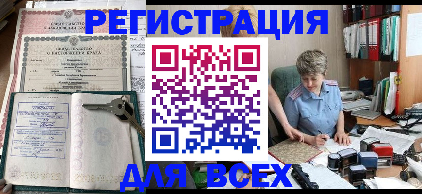 временная регистрация в квартире в Кемерово