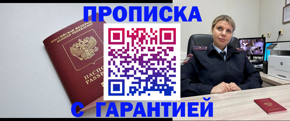 прописка поиск в Кемерово