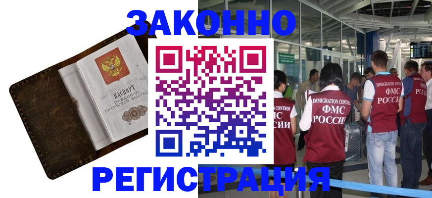 временная регистрация гарантия в Кемерово