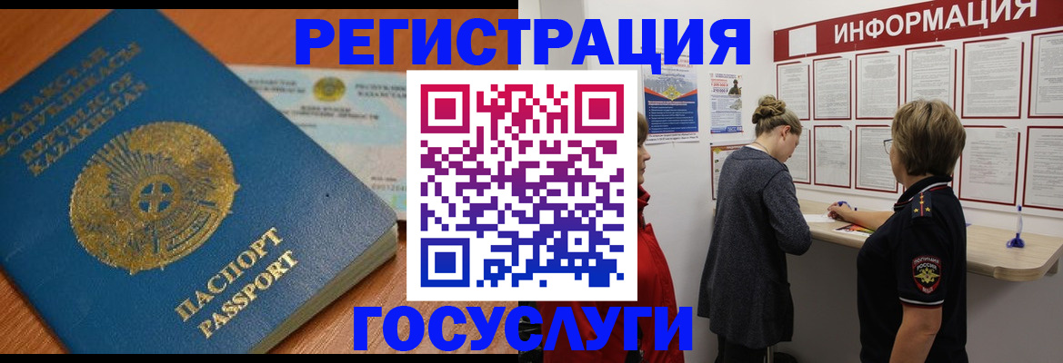 прописка паспорт в Кемерово