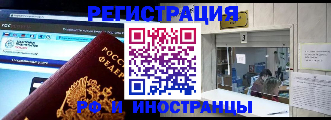 временная регистрация 2025 в Кемерово